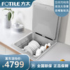 方太（FOTILE）【专柜款】方太水槽洗碗机JPSD1T-C3D超微气泡洗果蔬去农残洗海鲜高温杀菌单槽一体嵌入式刷碗机 【专柜款】单槽洗碗机C3D 商品缩略图0