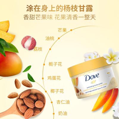 【保税区包邮直发】美国 Dove多芬 身体磨砂膏系列 298g 商品图3