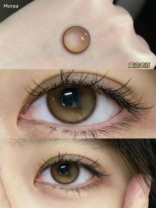 正品日抛 Morimega系列黄油啤酒美瞳 直径14.2着色13.5 新国货 商品图0