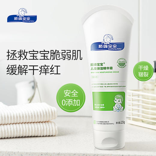 【集合链接】顺峰宝宝儿童保湿精华霜225g婴幼儿滋润补水面霜身体乳舒缓湿痒红 倍润呵护顺峰宝宝身体乳245g 顺峰宝宝沐浴露300ml 商品图3