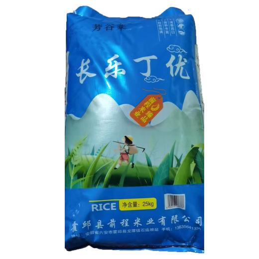 长乐丁忧 长粒香25kg【LY】 商品图0