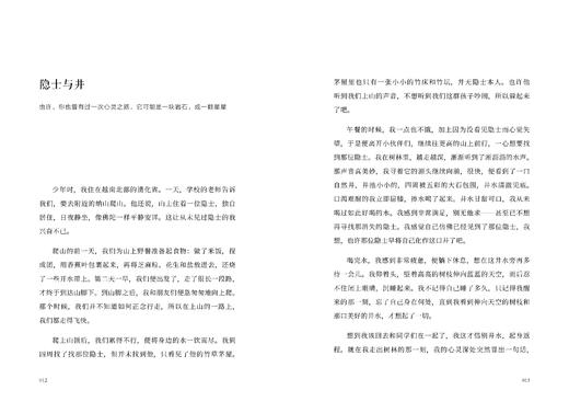 活在此时此刻  一行禅师著 商品图5