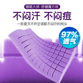 施力普舒睡魔方枕