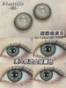 E-lensstyle日抛 系列 甜酷烟熏灰美瞳 |直径14.5着色13.8 新国货 商品缩略图0