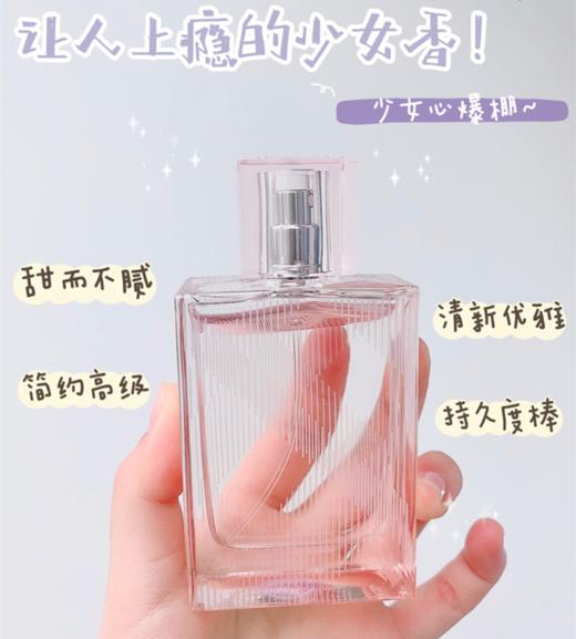 BURBERRY博柏利红粉恋歌女士香水巴宝莉粉格女士淡香水花香果香调【CDF】 商品图10