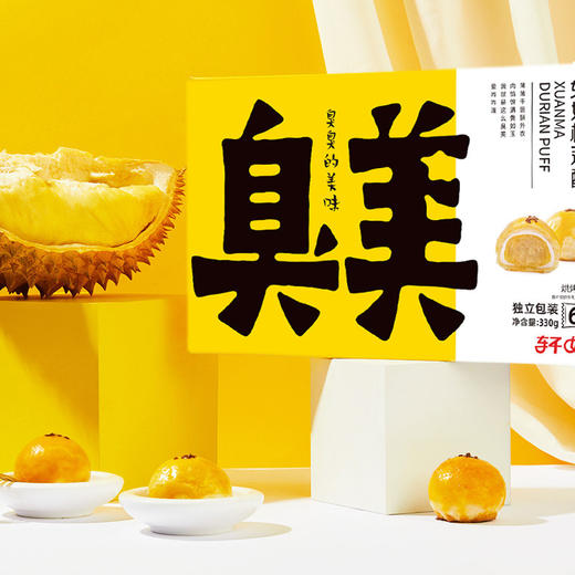 轩妈榴莲酥 6枚装 330g 保质期19天 商品图2