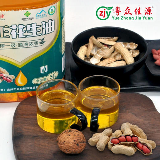 【粤众佳源】花生油 (浓香、压榨级)2.5L 商品图2