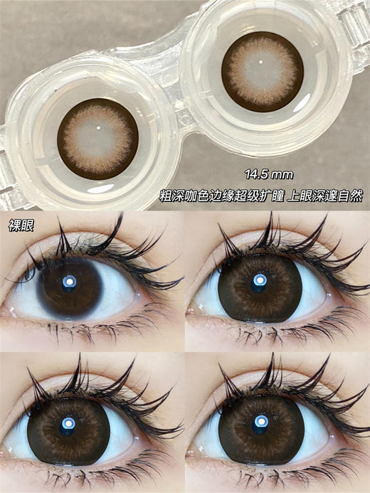 Yeelens正品日抛 | C10 Brown美瞳  | 直径14.5着色14.0 | 新国货 商品图4