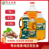 【粤众佳源】花生油 (浓香、压榨级)2.5L 商品缩略图1