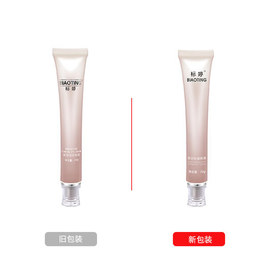 标婷莹润抗皱眼霜 商品图2