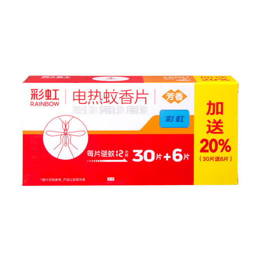 彩虹电热蚊香片（芳香）30片+6片 商品图8