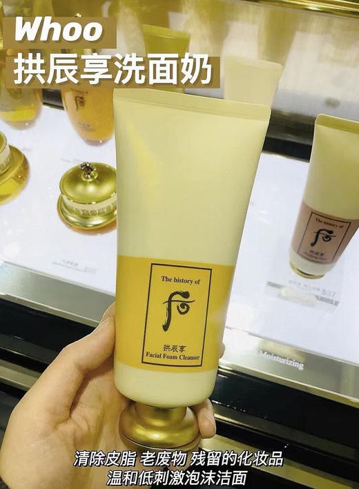 Whoo后系列洗面奶180ml 商品图2