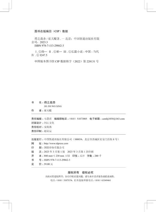 29862-3  得之我杏 商品图1