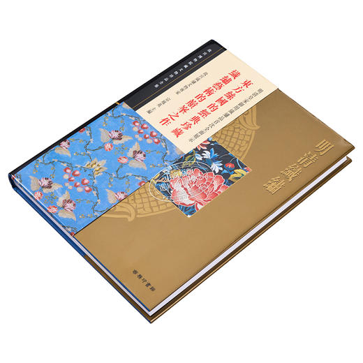 预售 【中商原版】故宫博物院藏文物珍品全集50：明清织绣  港台原版 宗凤英 香港商务印书馆 商品图2