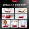 美诺（MIELE） 欧洲原装进口 双泵劲洗 智能配给 10KG公斤蜂巢滚筒洗衣 WCR871 C 商品缩略图2
