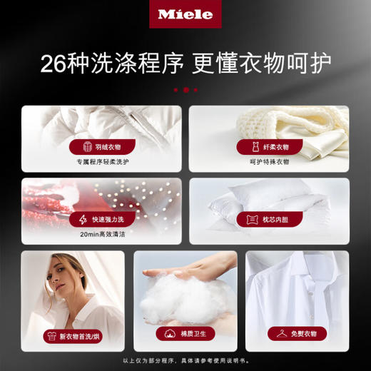 美诺（MIELE） 欧洲原装进口 双泵劲洗 智能配给 10KG公斤蜂巢滚筒洗衣 WCR871 C 商品图2