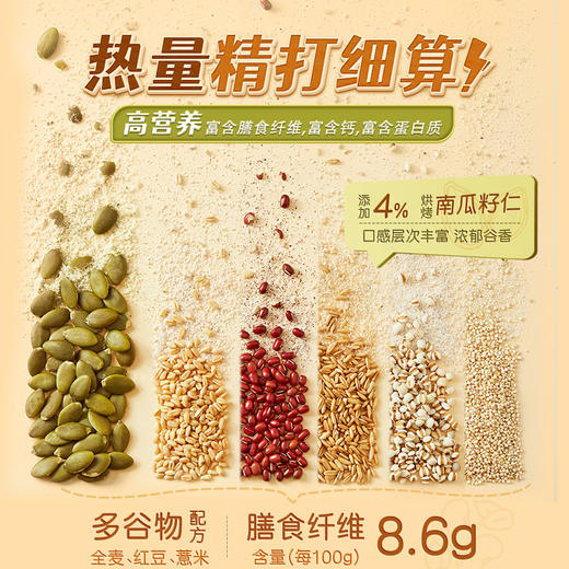 旺旺Fix XBody低GI饼干 独立小包装 商品图5