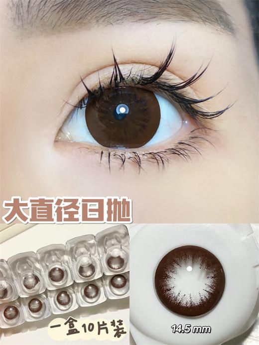 正品日抛| annakelly系列木槿巧克力美瞳 |直径14.5着色13.6 国货 商品图2