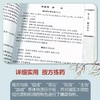 国医大师专病验方集 商品缩略图2