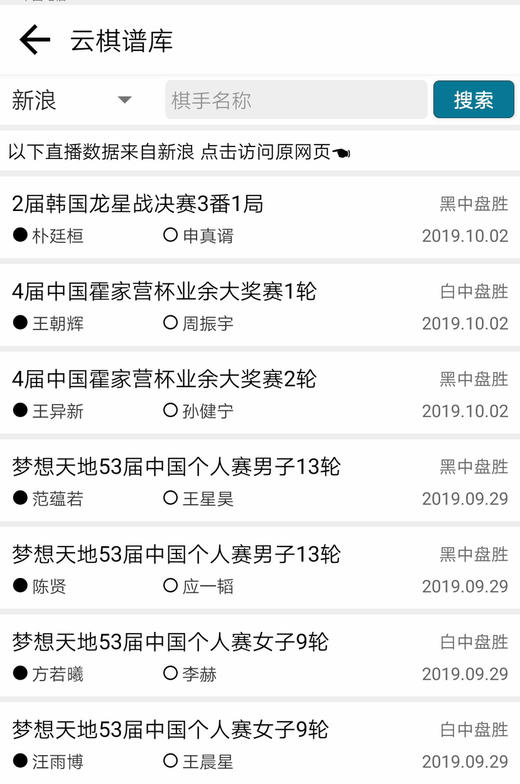 Ai阿Q围棋专业版软件激活码，只能按照安卓手机或平板 商品图4