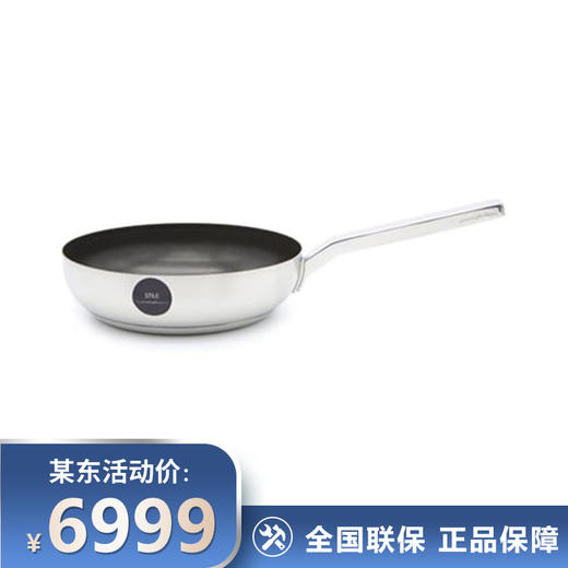 MEPRA 宾尼法利纳锅具四件套 商品图0