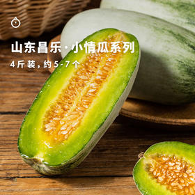 😋甜蜜多汁山东小情瓜