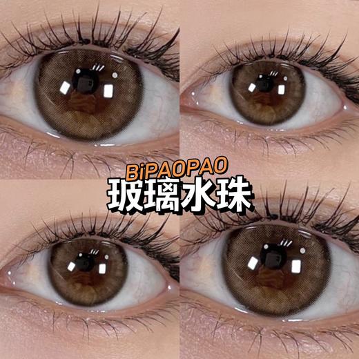 正品日抛 bipaopao系列玻璃水珠美瞳 直径14.2着色13.2 韩国产 商品图2