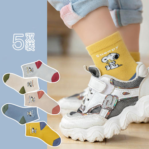 【五双装】史努比春秋卡通男童拼色舒适精梳棉舒适儿童袜 商品图1