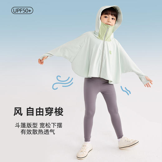 防晒衣对比测评，测评优品-咕噜日记儿童防晒衣 凉感舒适 斗篷款 散热透气 颜色百搭 带帽檐 商品图1