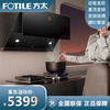 方太（FOTILE）【双智能巡航+直流变频】方太JCD12T油烟燃气灶具联动套装侧吸式25立方大风量1050Pa大风压 变频新品 JCD12T+TH28B天然气 商品缩略图0