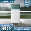 方太（FOTILE） 空气净化器 除甲醛净化 新房家用除苯雾霾异味 甲醛数显 除醛滤芯免换 J21 商品缩略图0
