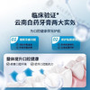 云南白药牙膏(高地留兰香型)175g 商品缩略图2