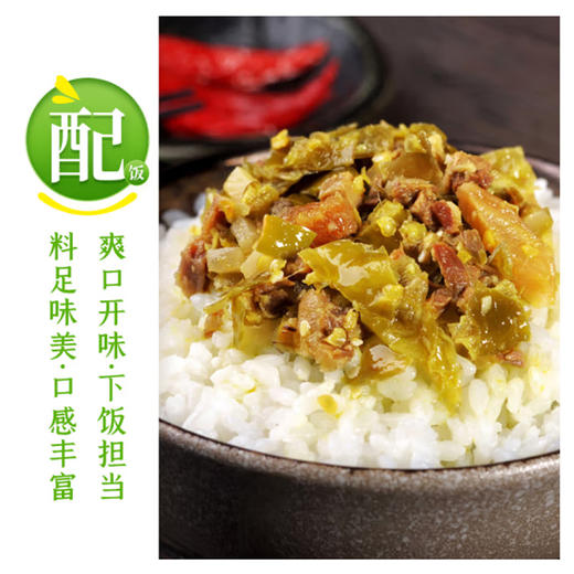 吉香居青椒牛肉榨菜240g 商品图2