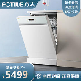 方太洗碗机嵌入式家用 高能气泡洗 13套大容量 独嵌两用 除幽门螺旋杆菌 7天干燥长存 V6M 白