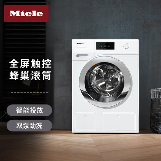 美诺（MIELE） 欧洲原装进口 双泵劲洗 智能配给 10KG公斤蜂巢滚筒洗衣 WCR871 C 商品图1