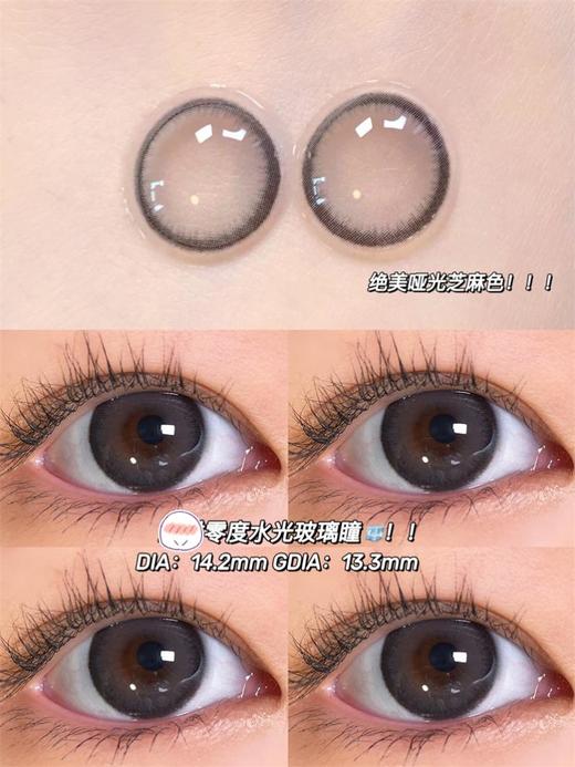 正品日抛| kirasecret系列胡麻黑子美瞳 直径14.2着色13.3 韩国产 商品图2