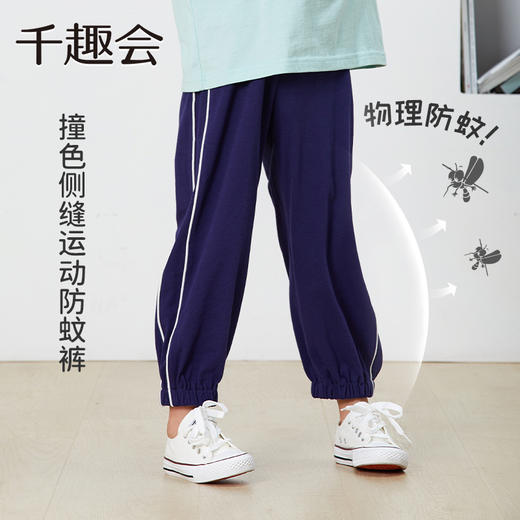 【裤子】千趣会童装夏季男女童时尚夹条运动裤儿童轻薄透气防蚊裤子9000089 商品图1