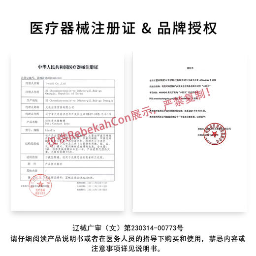 DORAGINA 可可杏仁 年抛 2片 14.5mm 着色13.9mm 基弧8.6 含水38%  韩国进口 商品图4