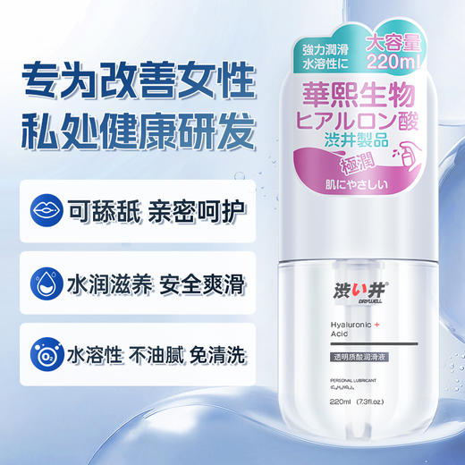 日本涩井 | 超大容量水溶性免洗润滑液情趣用品 商品图2