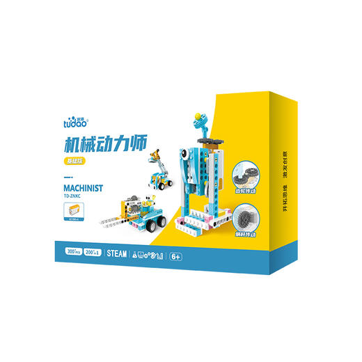 【传统】机械动力师 商品图1