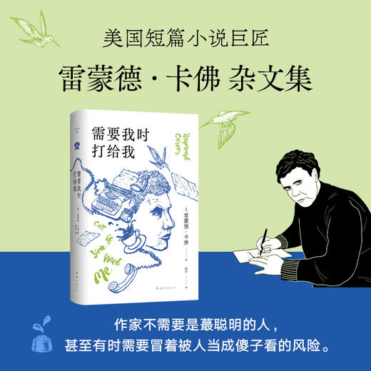 需要我时打给我 商品图0