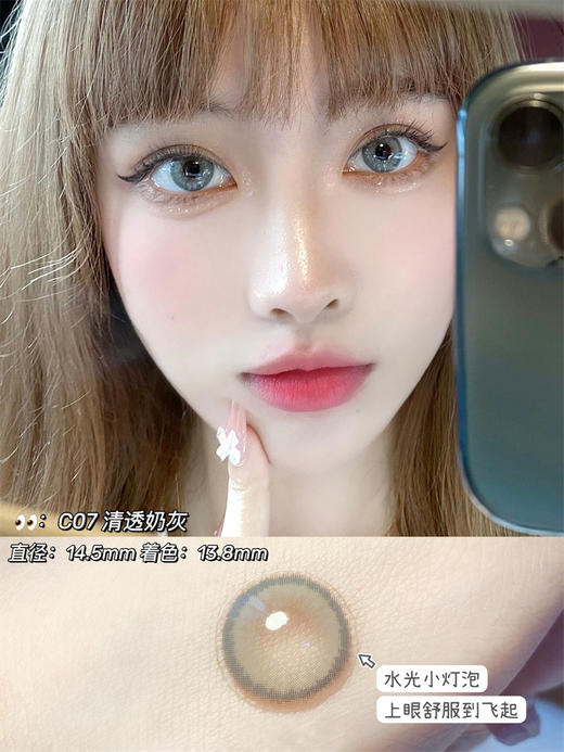 Yeelens正品日抛 | C07椰汁灰美瞳 | 直径14.5着色13.8 | 新国货 商品图5