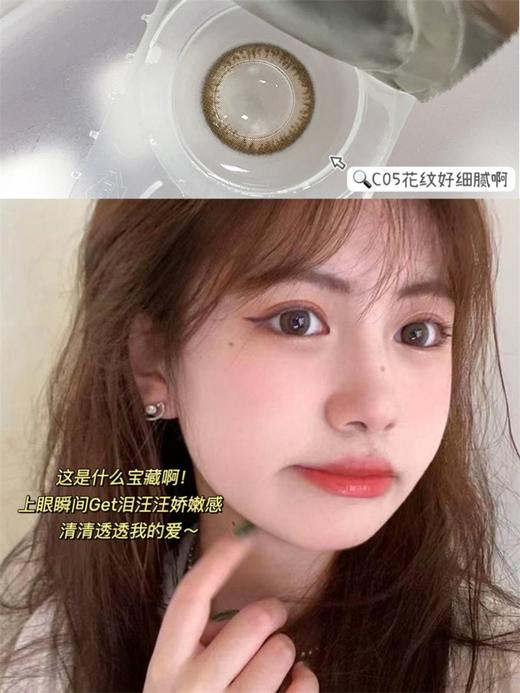 Yeelens正品日抛 | C05 Brown美瞳 | 直径14.5着色13.6 |新国货 商品图8