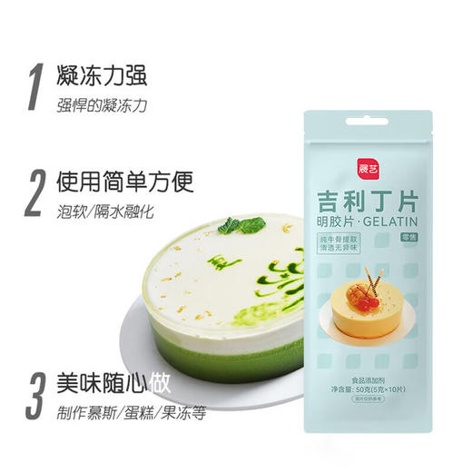 展艺吉利丁片5g*10片 商品图2