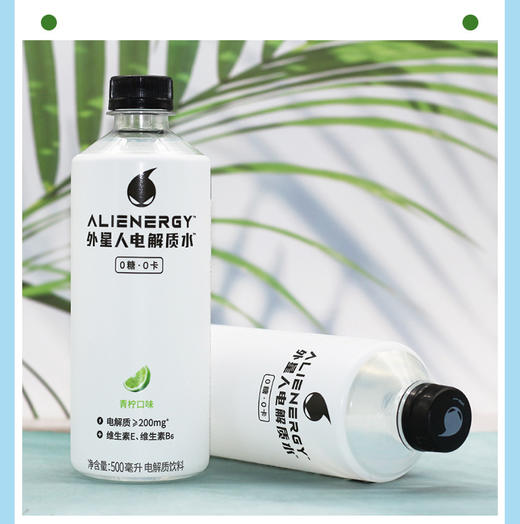 【超市】元气森林外星人电解质水电解质饮 商品图1