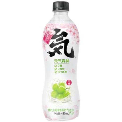 【超市】元气森林樱花白葡萄味 商品图0