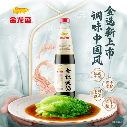 金龙鱼金标蚝油700g 商品图3