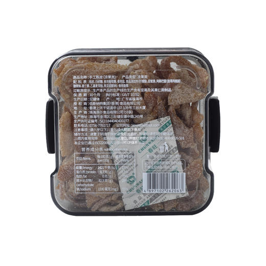 佰斯纳特手工陈皮160g 商品图2