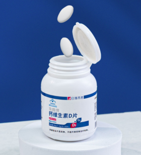 80%的人在无效补钙？骨骼好不好，关键在于它！每天2粒，让补钙效率翻倍~