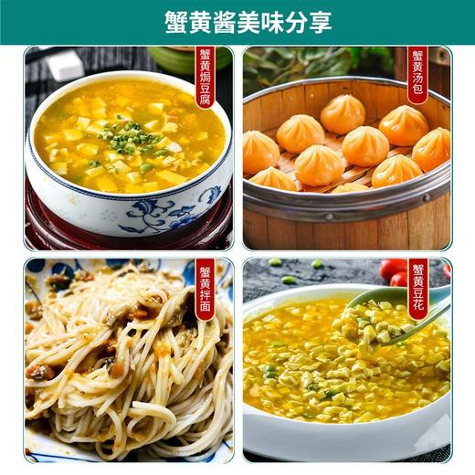 姑香蟹黄酱102g 商品图3